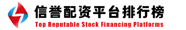 环宇证券｜一站式股票配资门户领军品牌