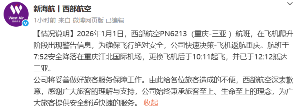神马电力：上调回购股份价格上限至不超过95元/股
