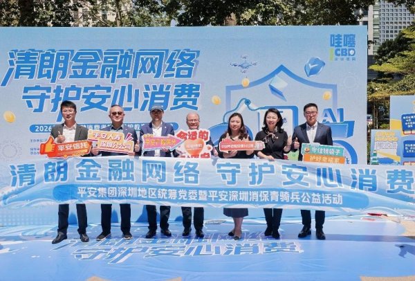 平安理财践行“金融为民”理念 全力守护投资者合法权益