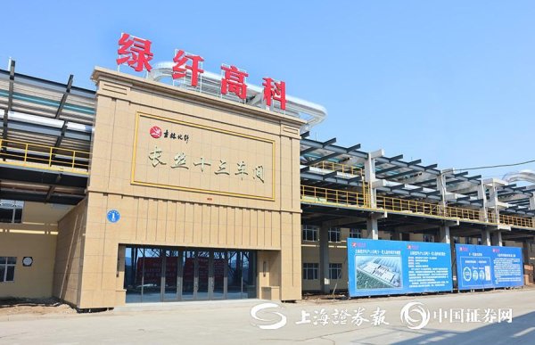 吉林化纤年产1.5万吨生物质人造丝项目一期投产