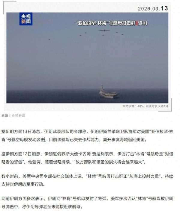 伊朗官宣：击中美航母，击落美军机，炸毁美油轮！但五角大楼不承认