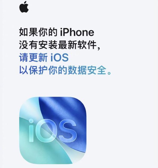 iPhone用户们注意！苹果罕见催更新，别等出事再后悔