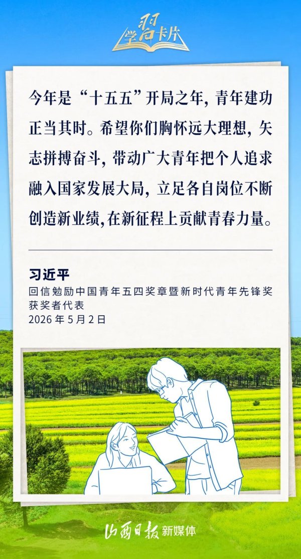 青年建功正当其时
