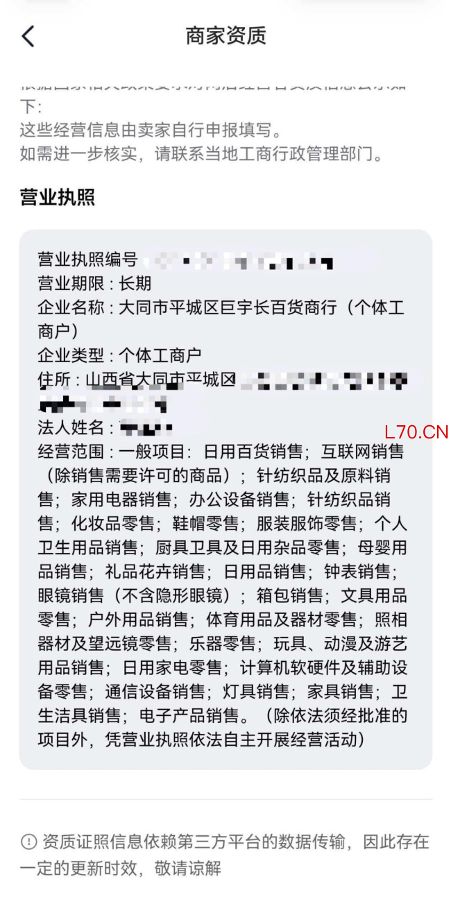 图片来源：受访者供图
