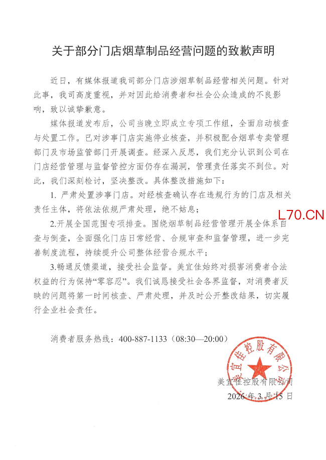 4万店美宜佳，为何沦为假烟集散地？