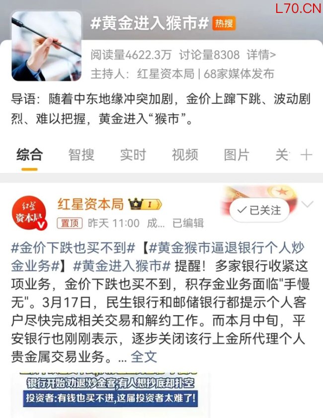 黄金白银销量暴跌，市场剧烈震荡 贵金属遇冷引发关注