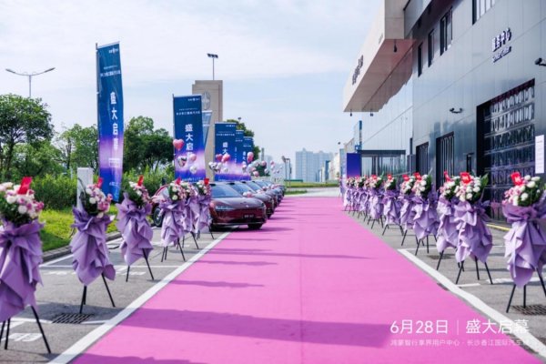 城北新地标启幕！鸿蒙智行长沙香江国际汽车城店6月28日耀世开业