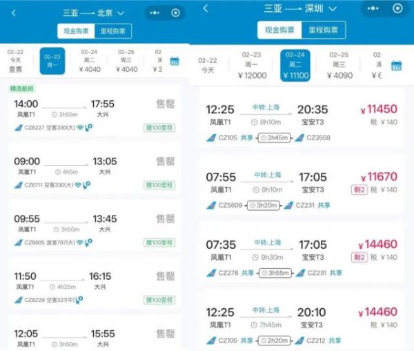 有多少滞留三亚的中产，被自己“穷笑了”？