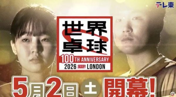 豪言掀翻中国队统治！张本兄妹表态要在世乒赛夺冠：不是嘴上说说
