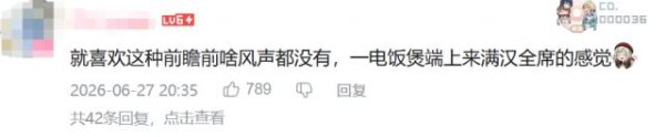 继续打破二游藩篱，《异环》又一次爆了