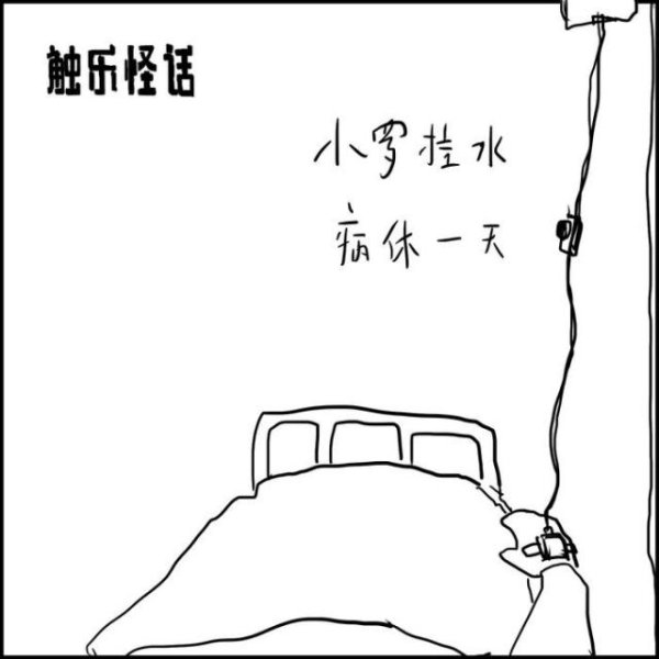 触乐怪话：有点想念内森·德雷克