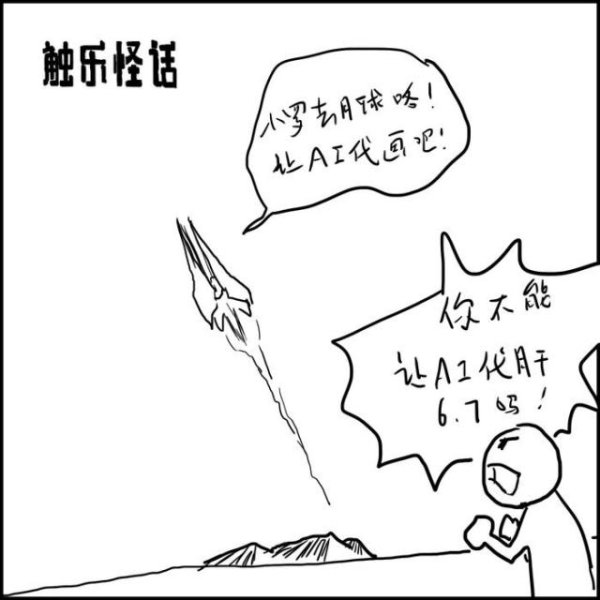 触乐怪话：再谈代肝