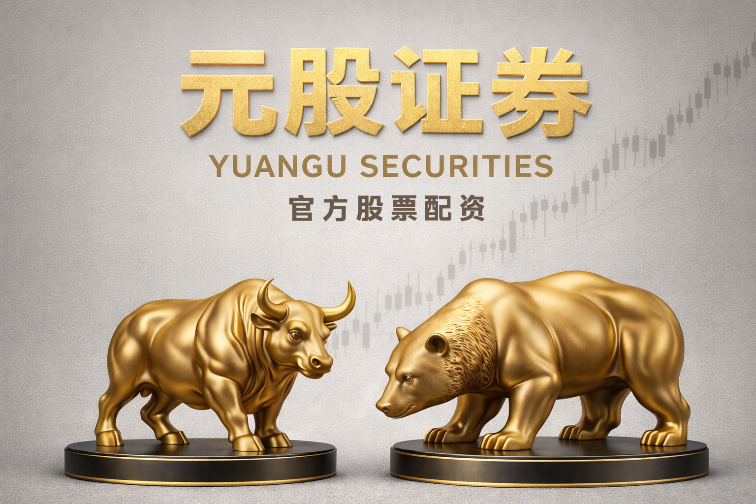 吴清最新发声！持续巩固资本市场回稳向好势头